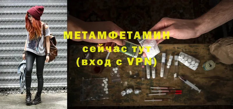 Метамфетамин Methamphetamine  Ачинск 